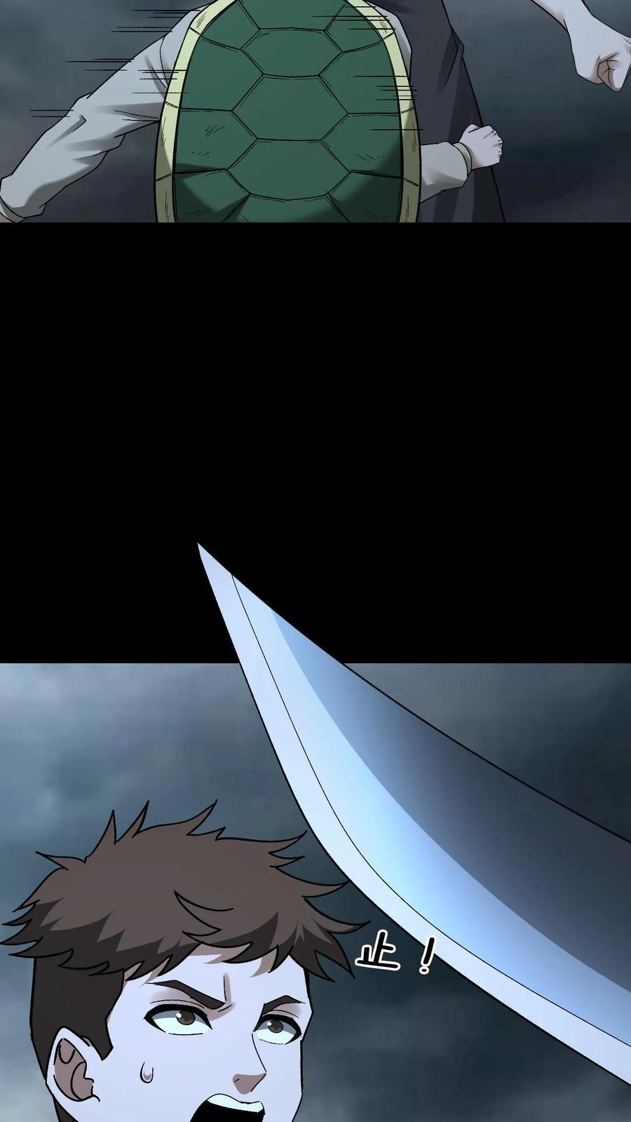 第800话 无所畏惧 第34页