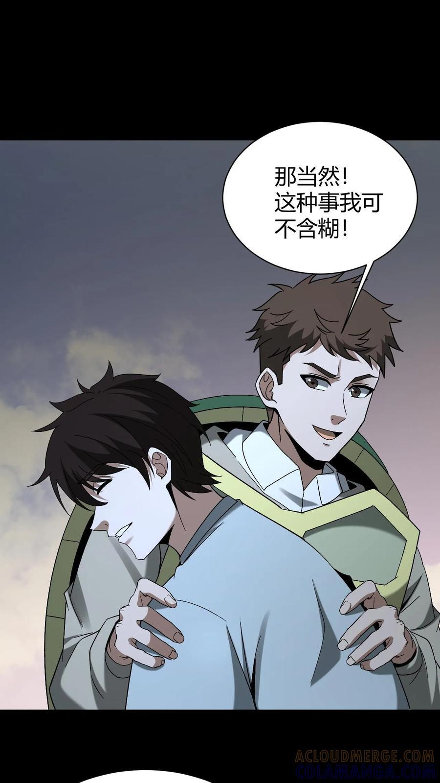 第800话 无所畏惧 第39页