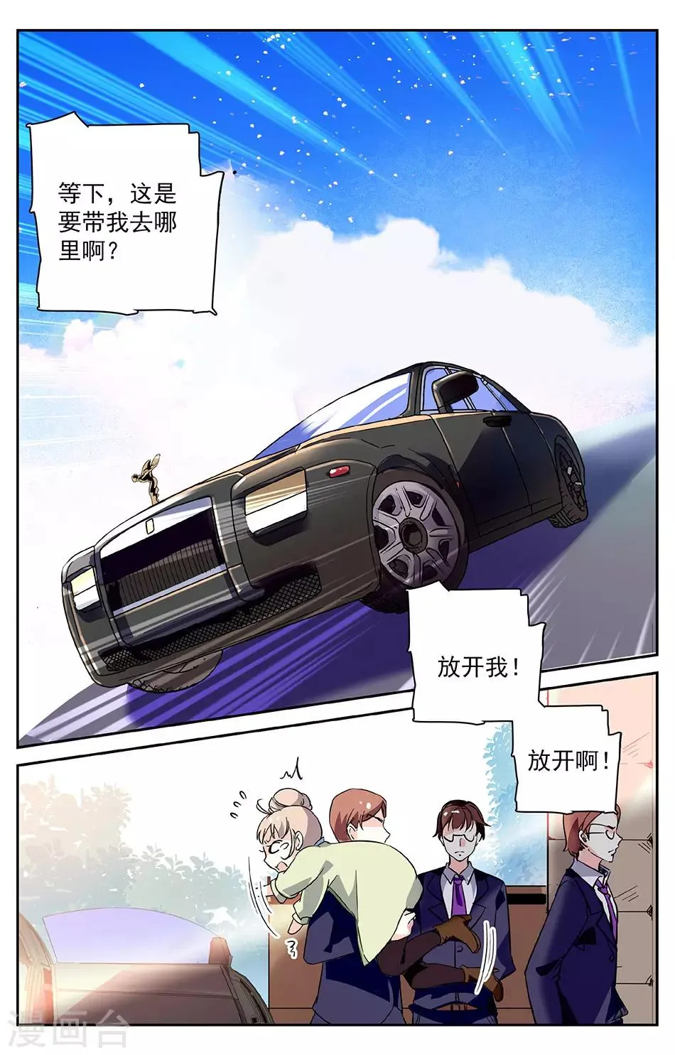 第3话1 第一印象 第1页