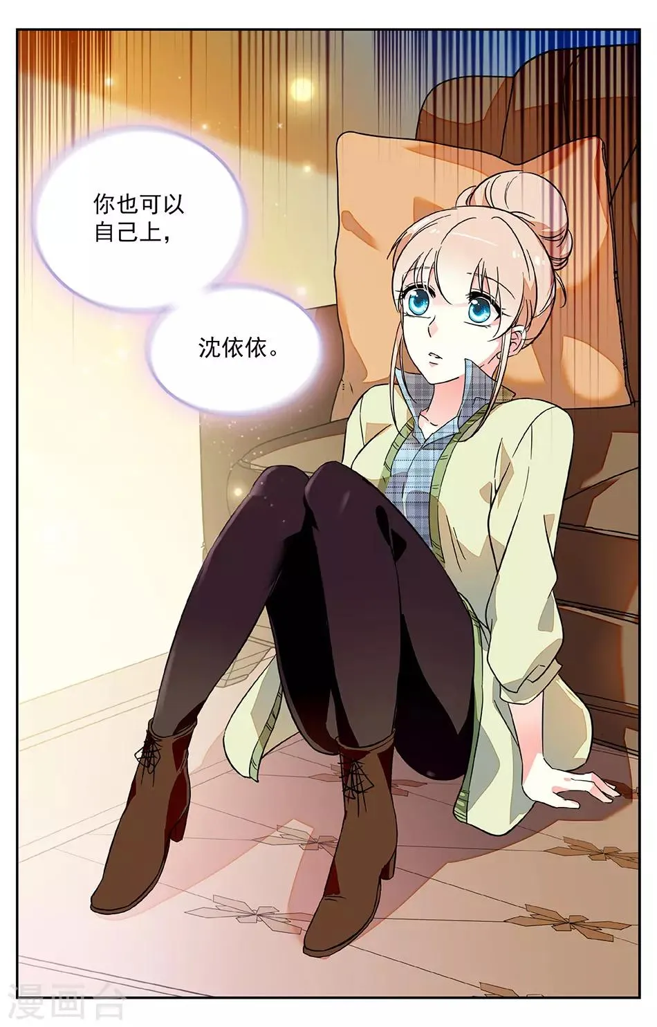 第3话2 给我记住 第2页