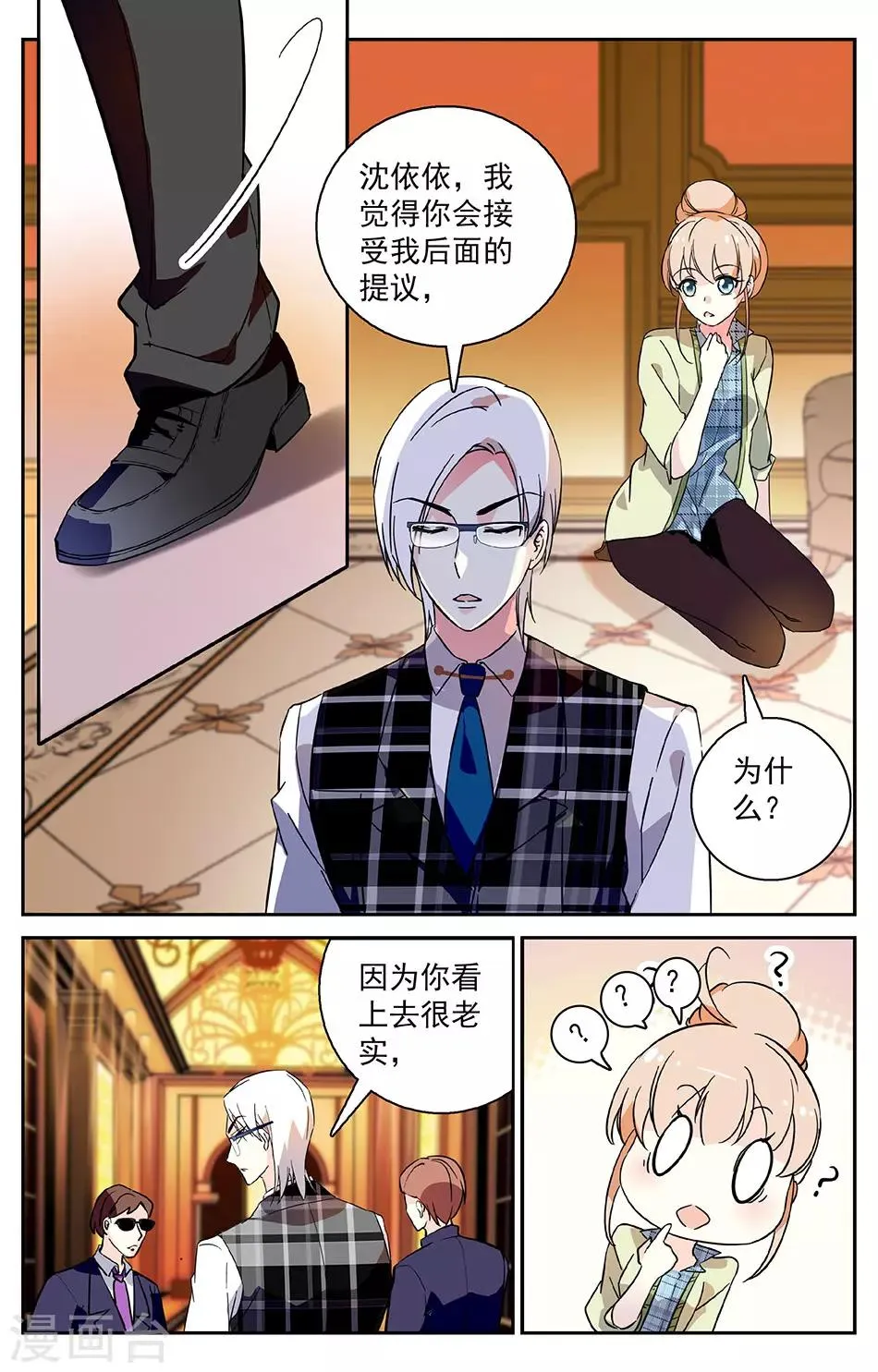 第3话2 给我记住 第5页