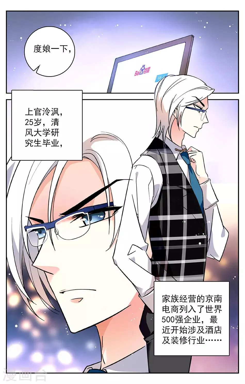 第3话2 给我记住 第7页