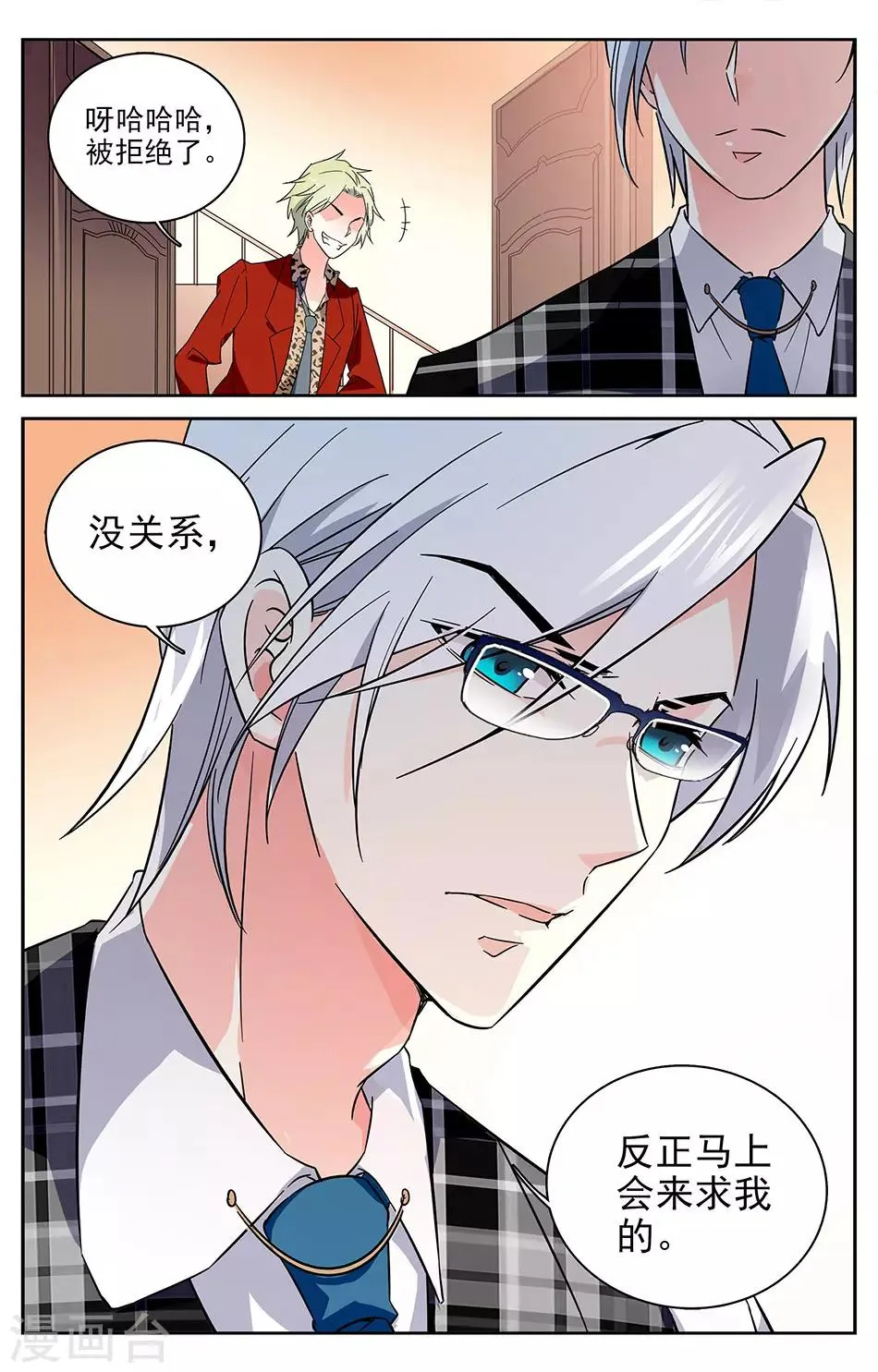 第8话 家事难言 第2页