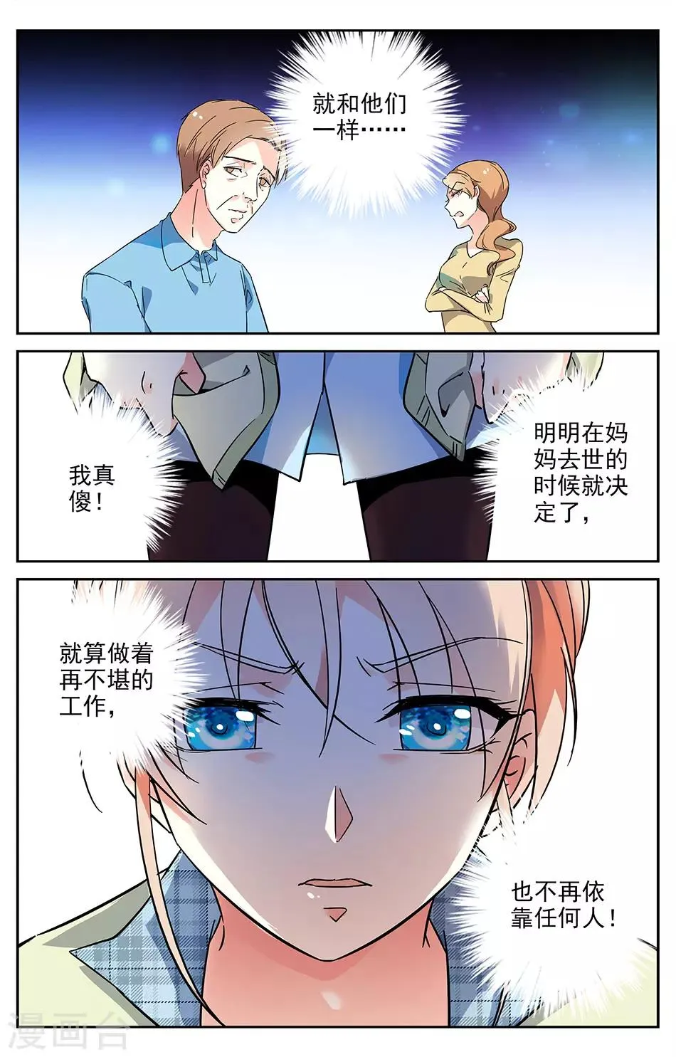第10话 赚钱的生意 第1页