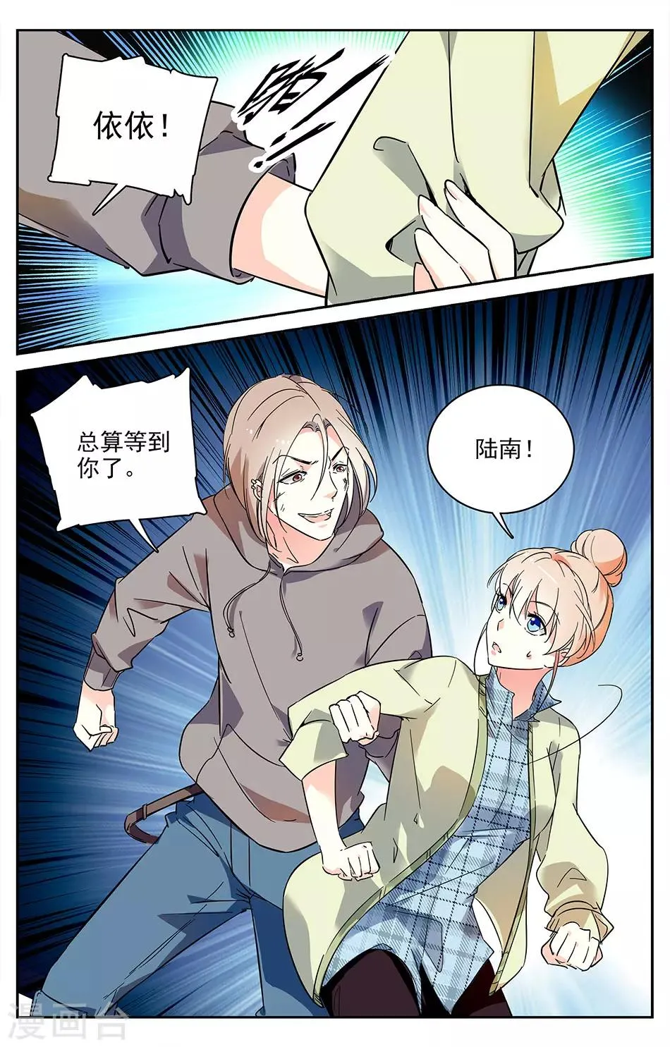第10话 赚钱的生意 第3页