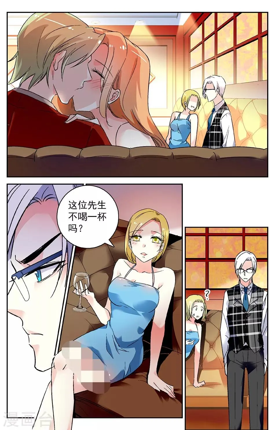 第11话 意外相遇 第1页