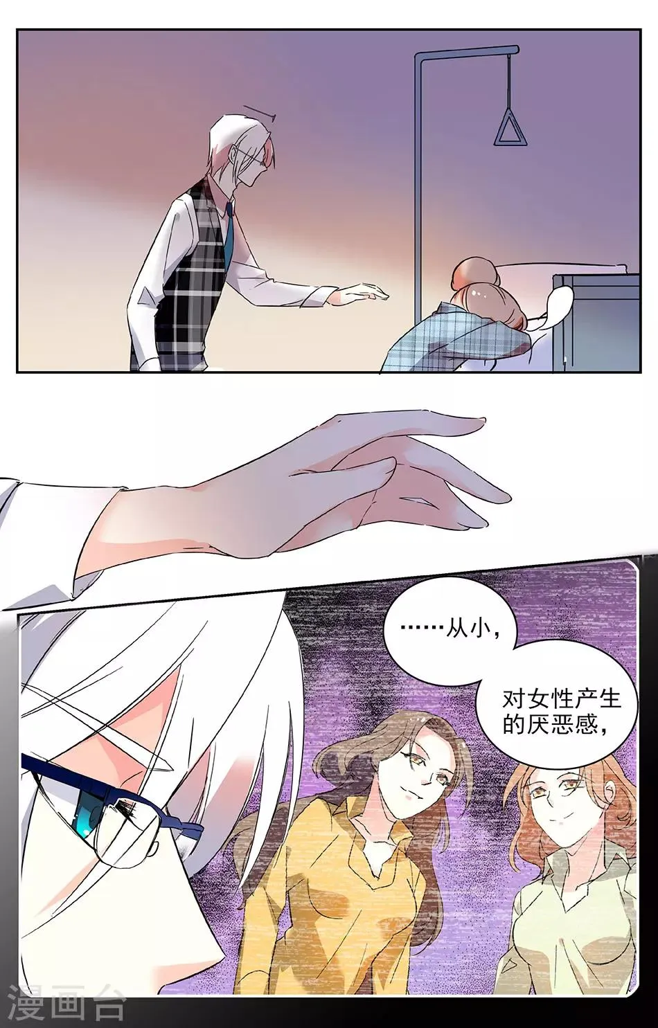 第21话 曾经的色彩 第4页