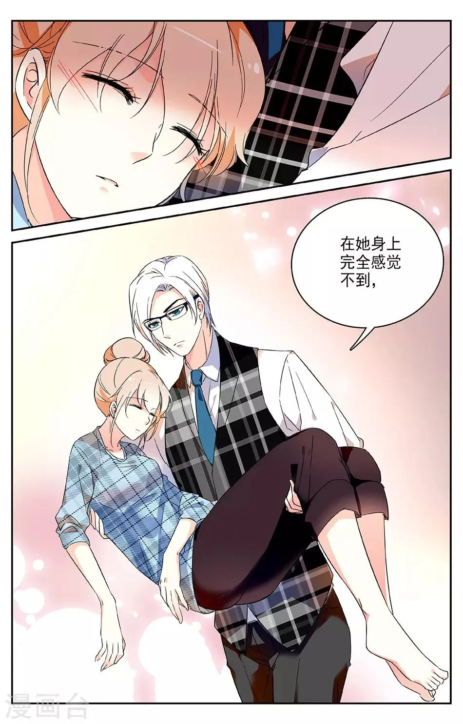 第21话 曾经的色彩 第5页