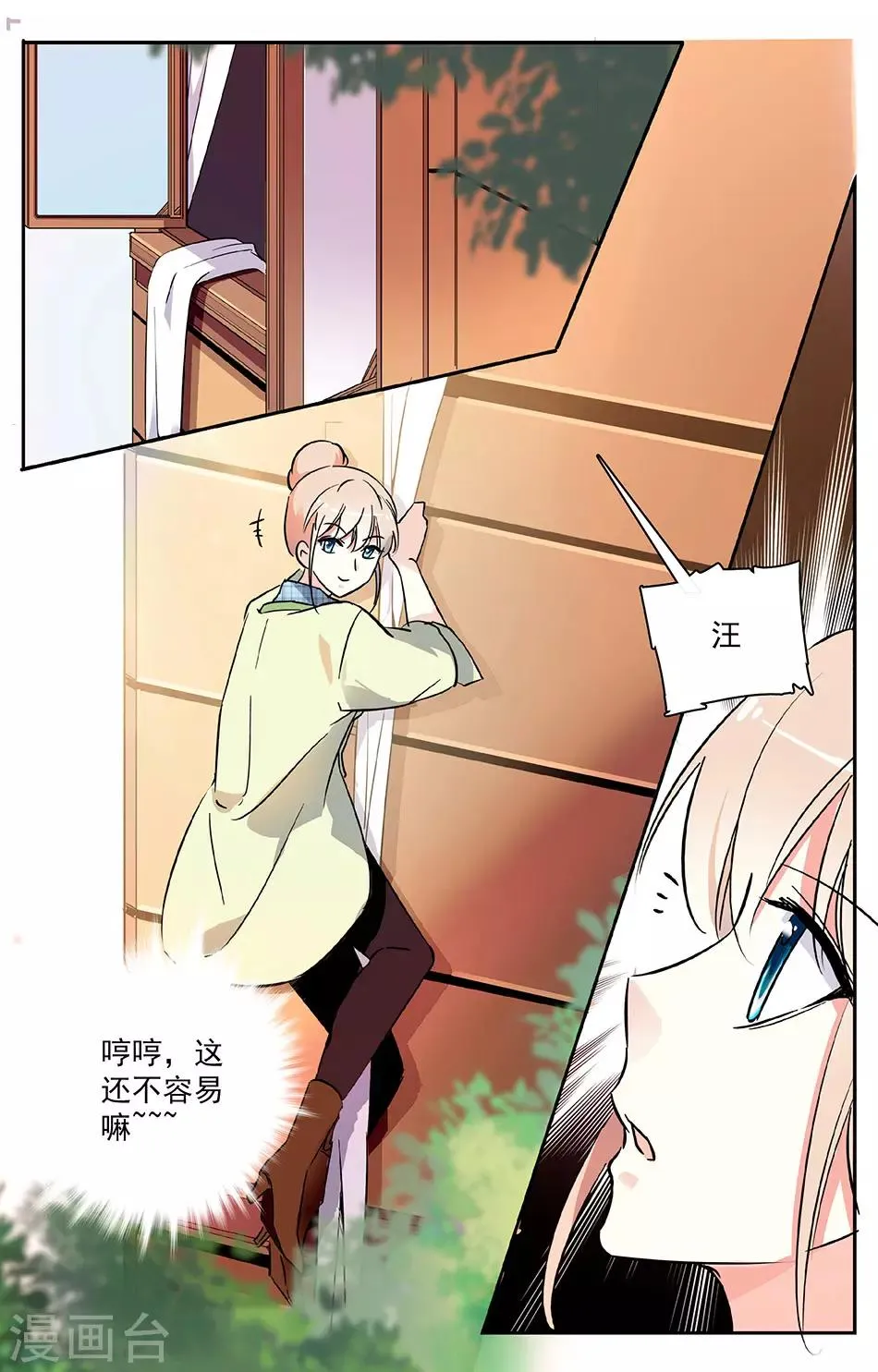 第24话 逃跑计划 第7页