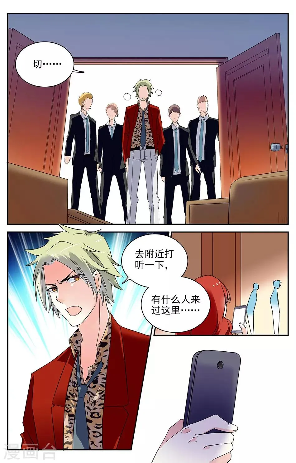 第27话 老大的女人 第2页