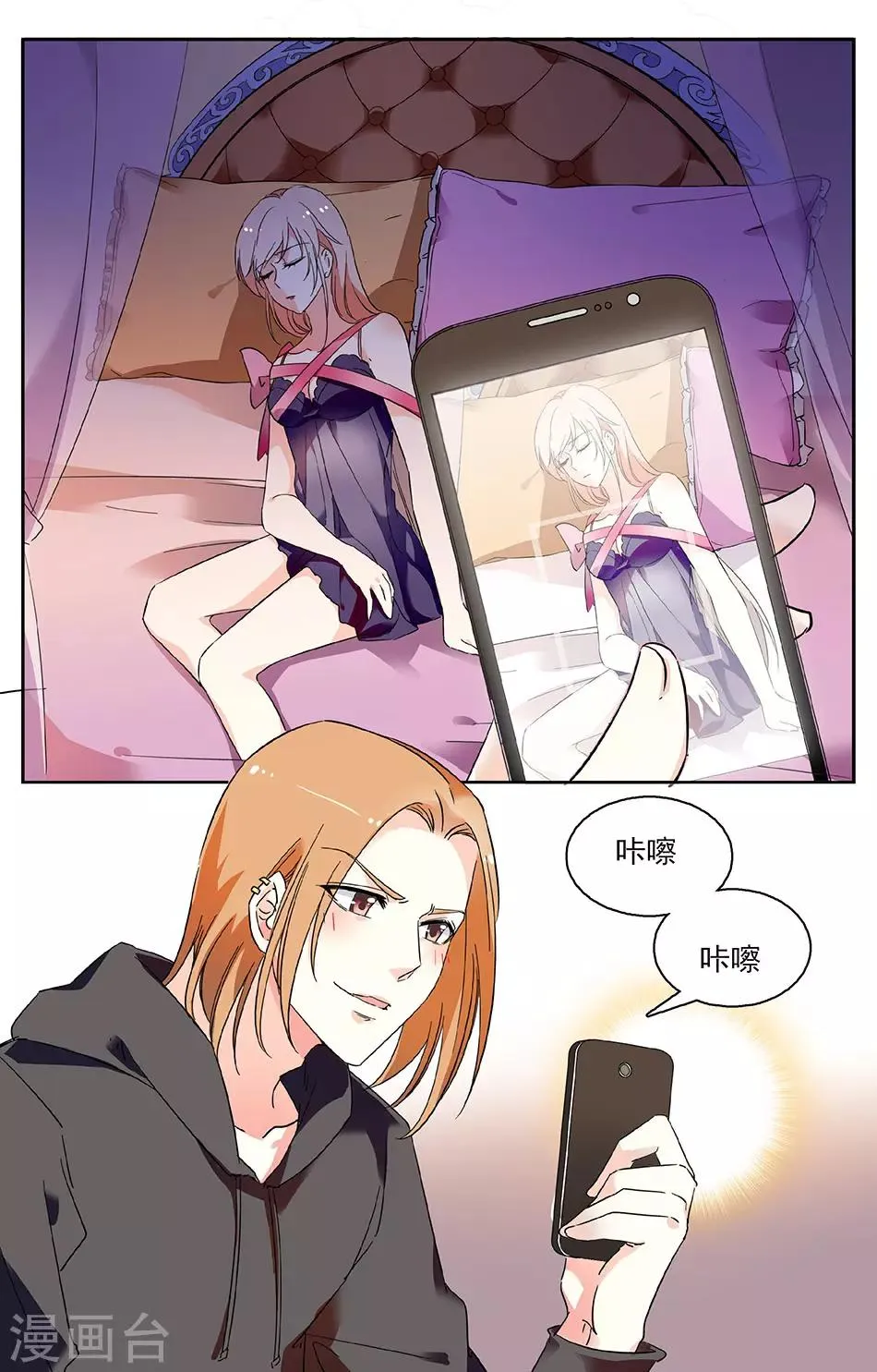 第28话 尽情happy 第1页