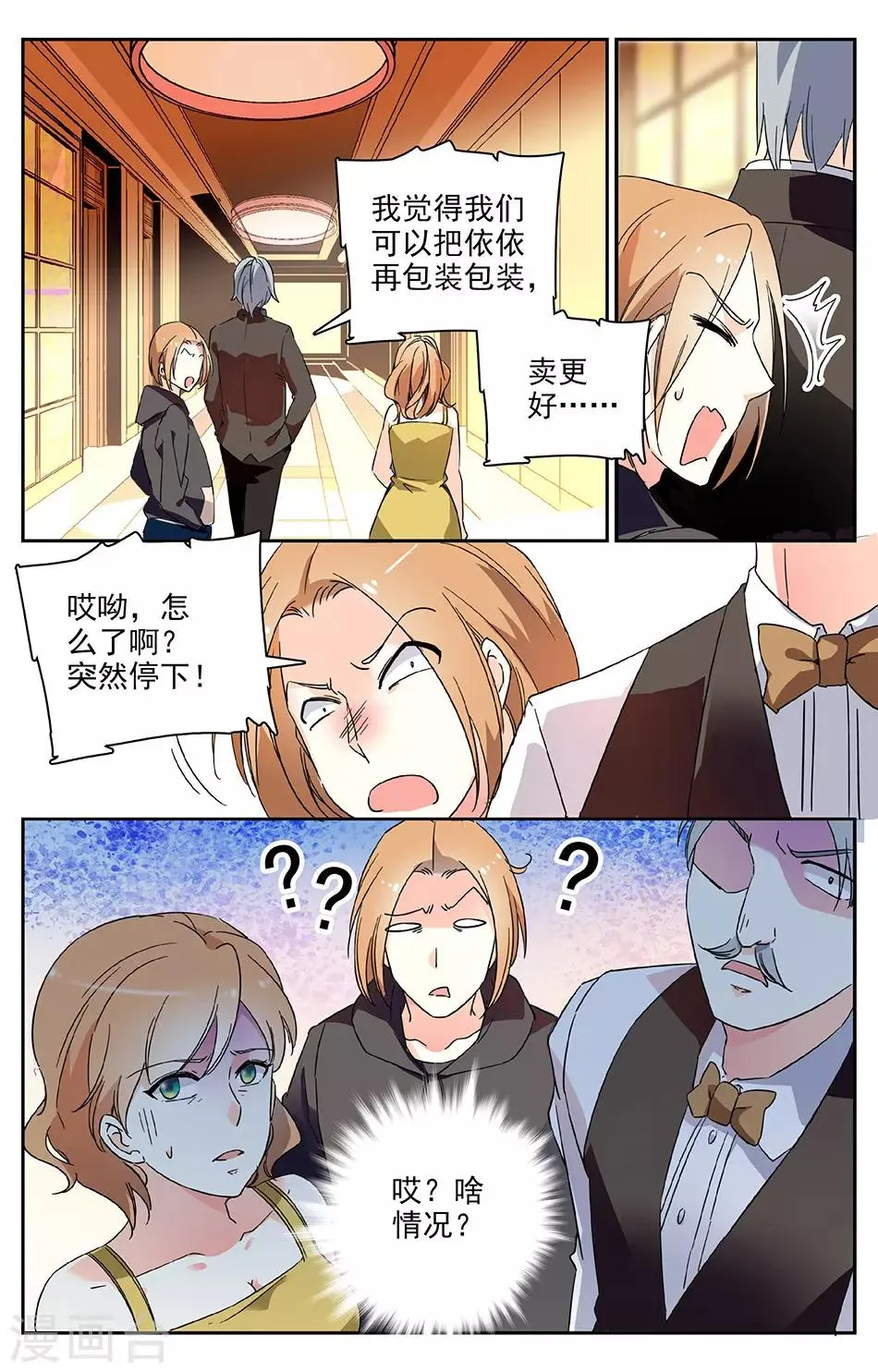 第28话 尽情happy 第3页