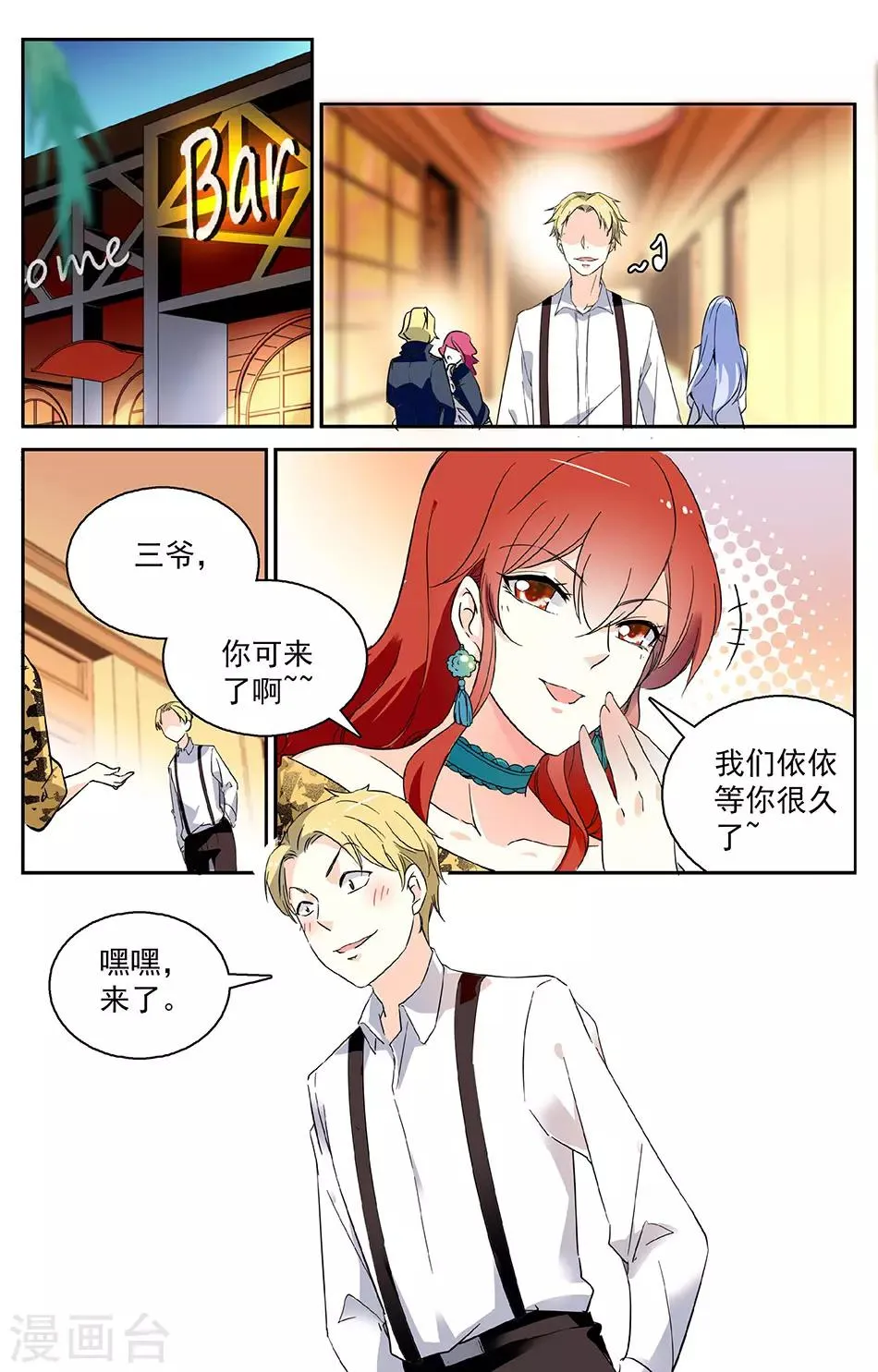 第28话 尽情happy 第5页