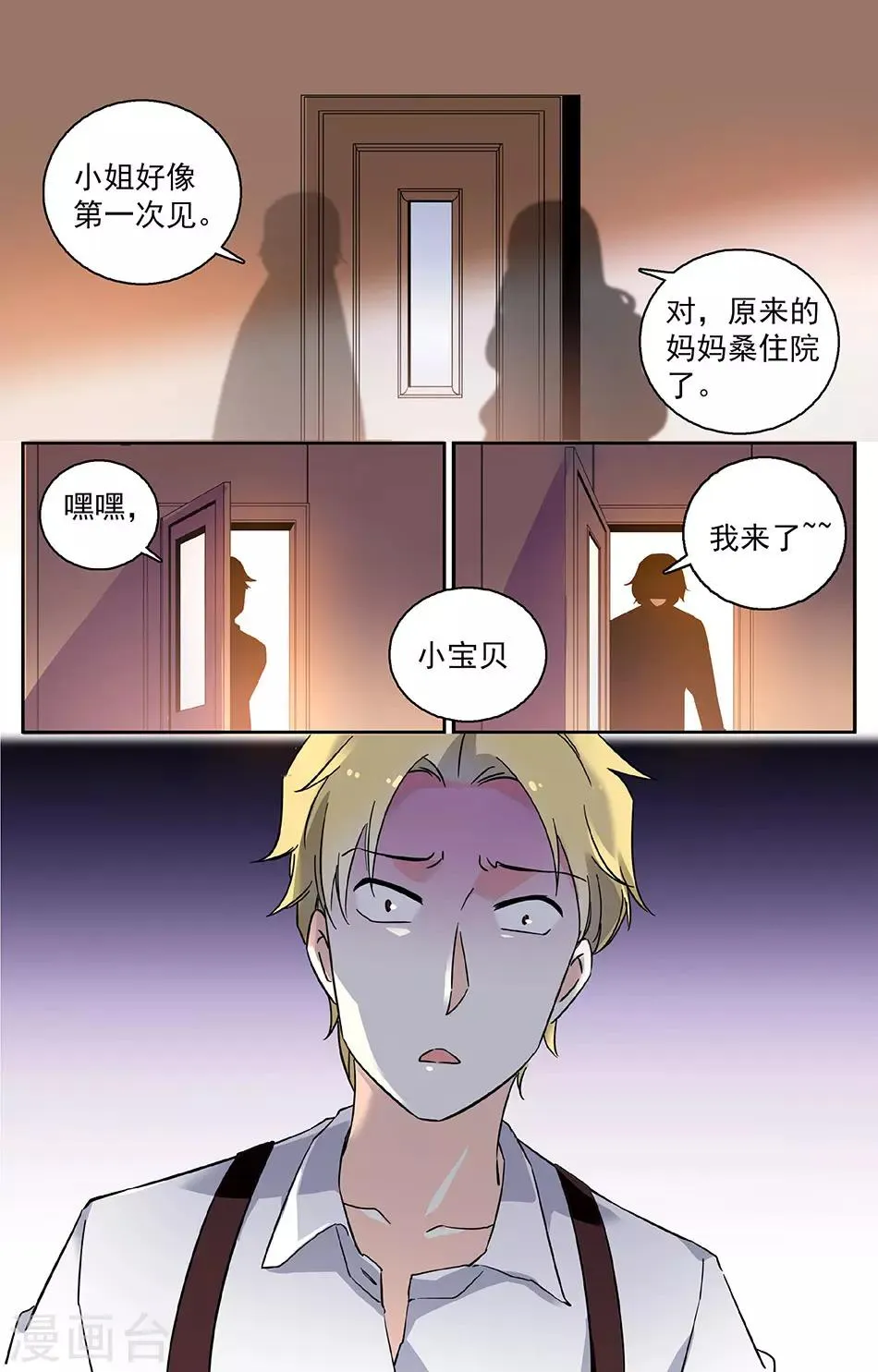 第28话 尽情happy 第6页