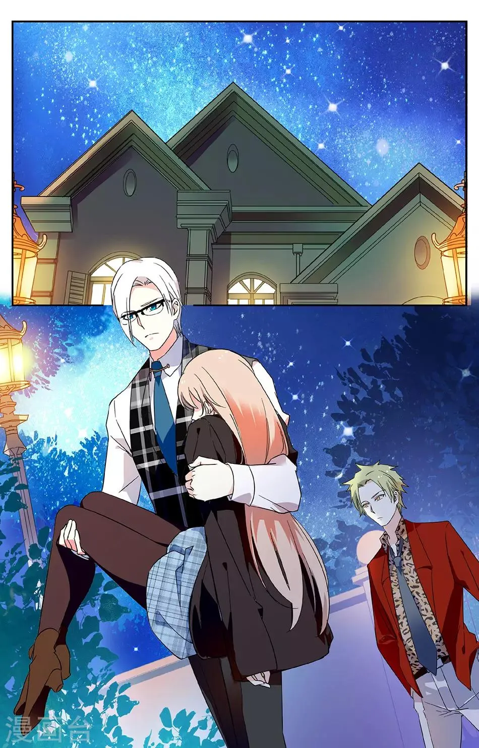 第29话 不一样的性格 第1页