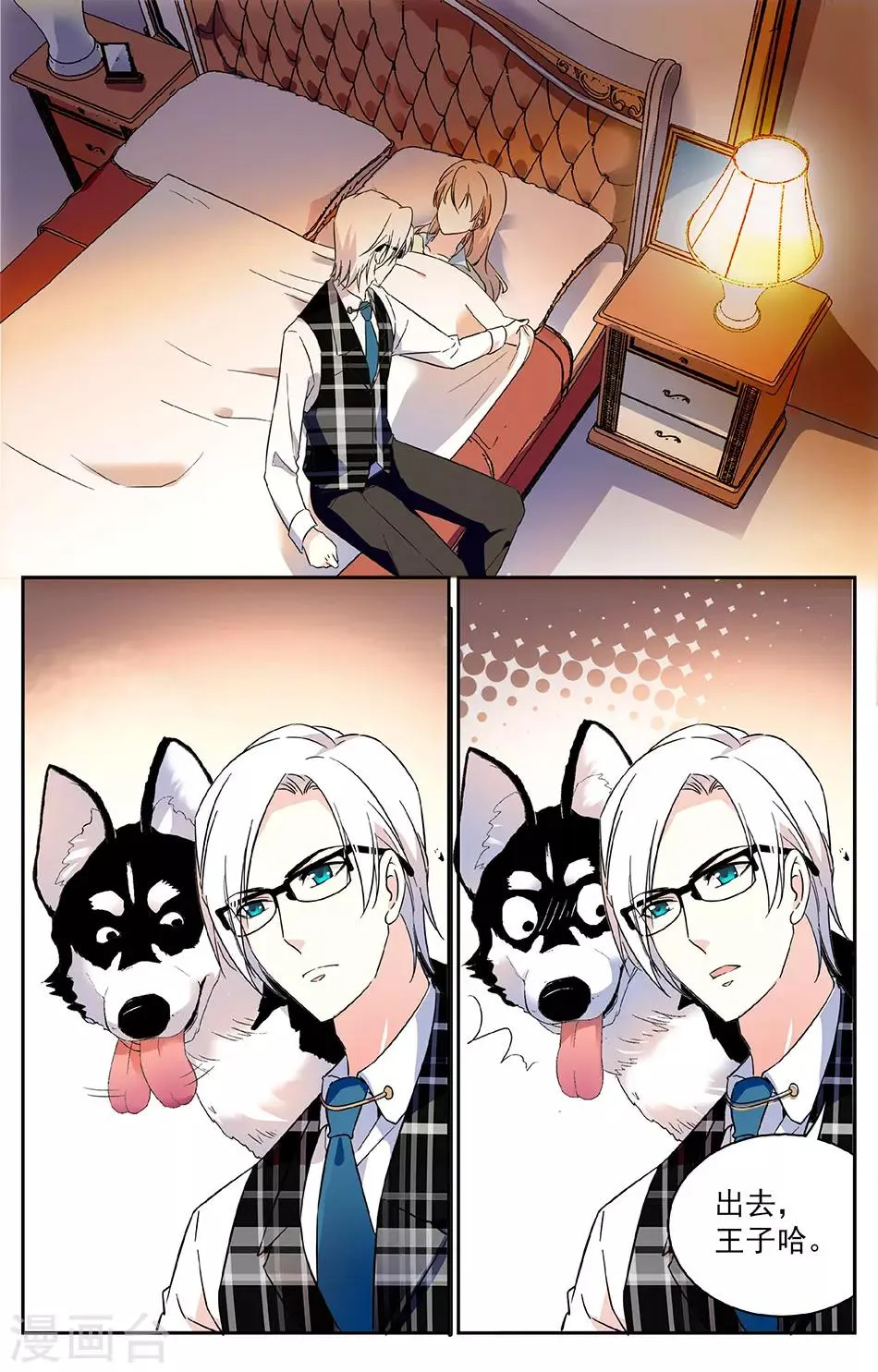 第29话 不一样的性格 第5页