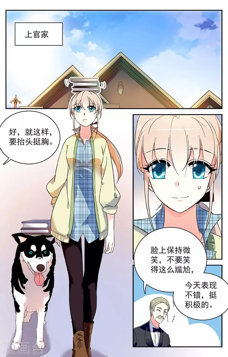第30话 车祸现场 第1页