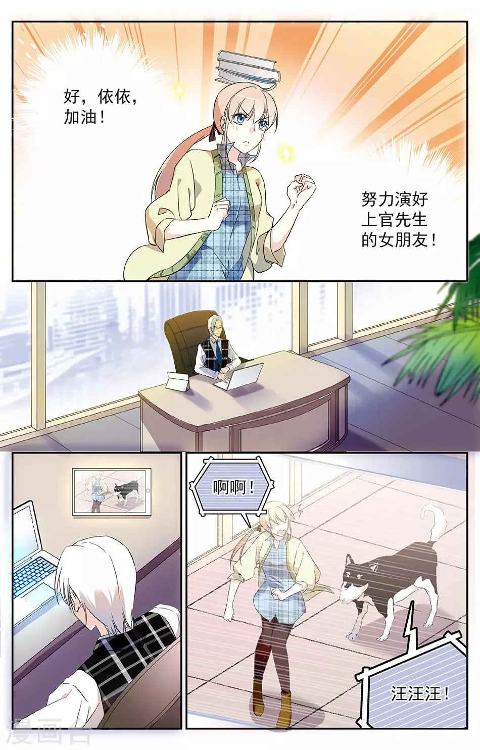 第30话 车祸现场 第3页
