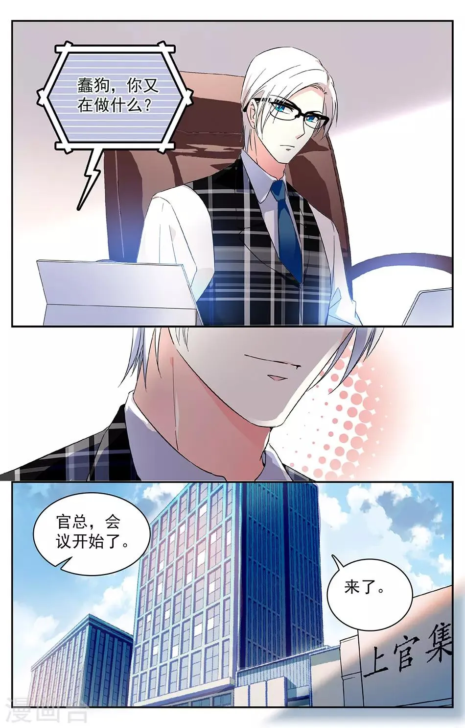 第30话 车祸现场 第4页
