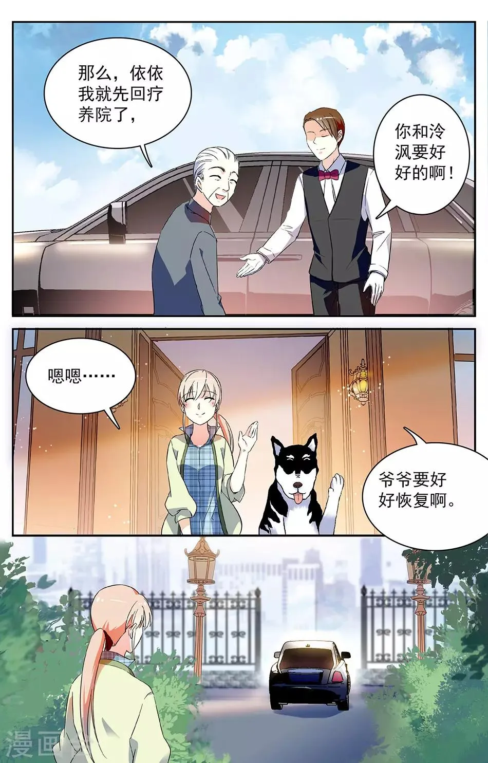 第30话 车祸现场 第5页