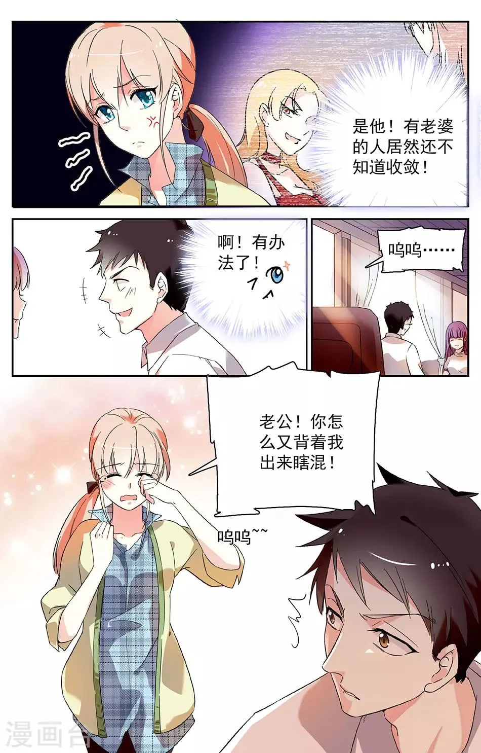 第31话 急中生智 第5页