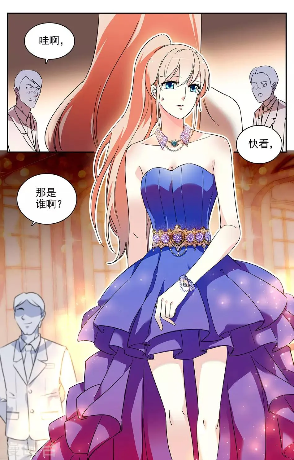 第34话 盛装出席 第8页