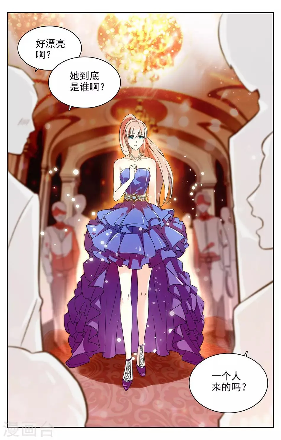 第35话 我的未婚妻 第1页