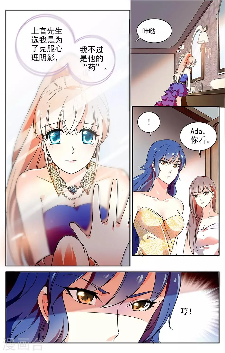 第36话 老本行 第2页