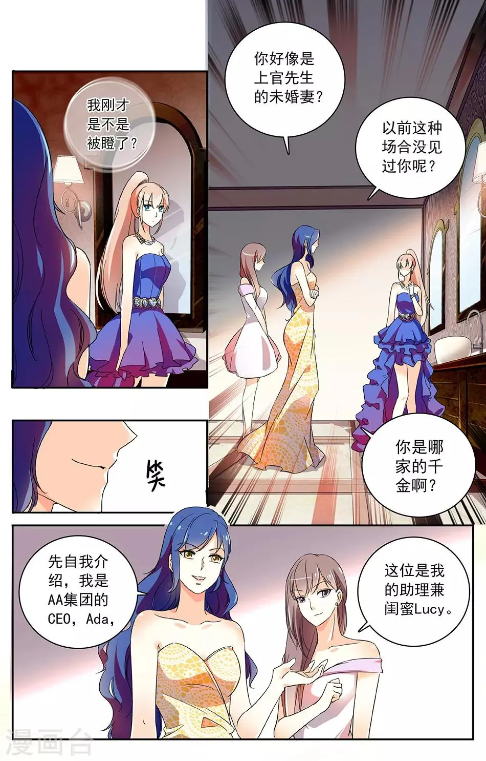 第36话 老本行 第3页