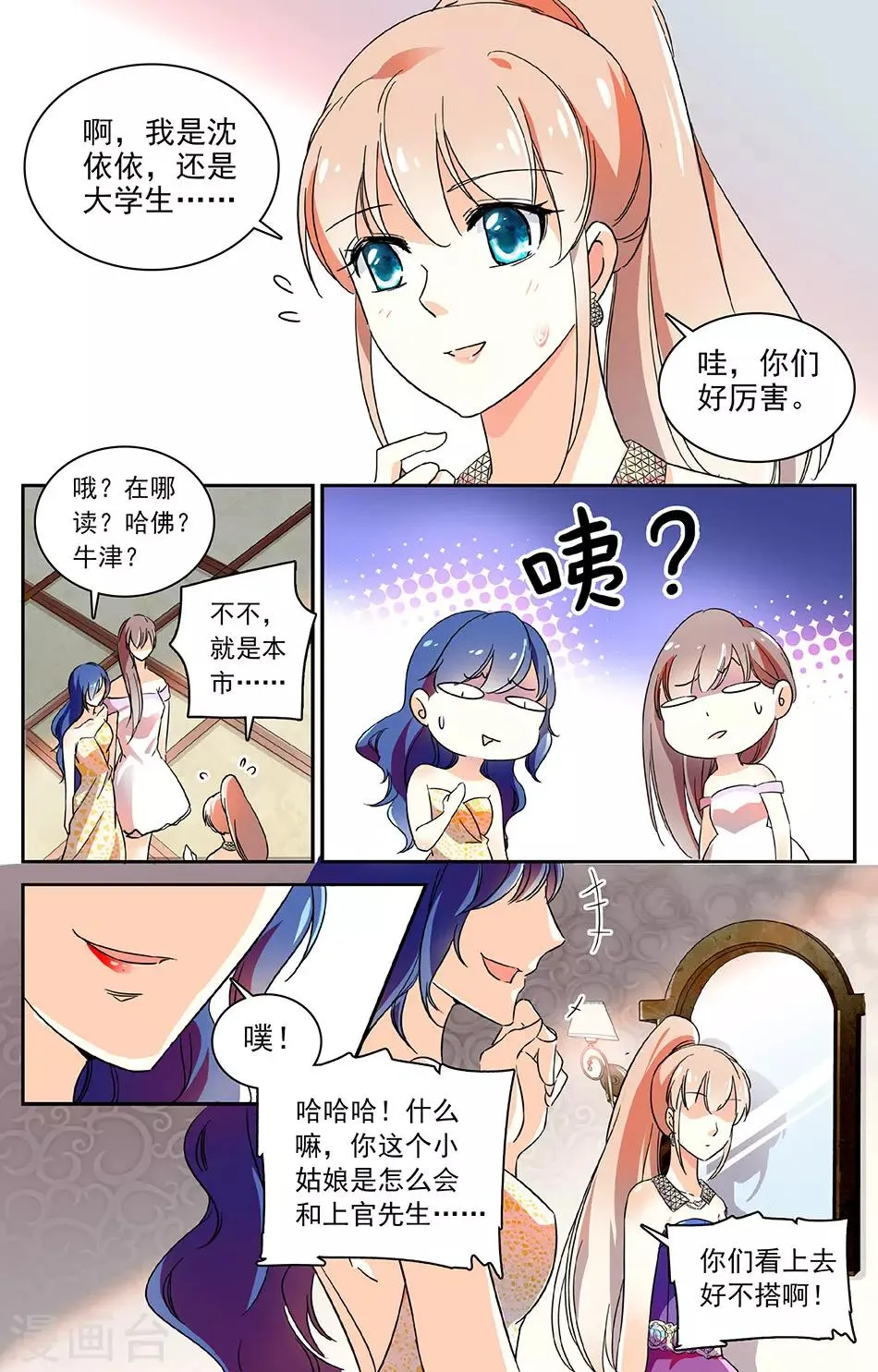 第36话 老本行 第4页