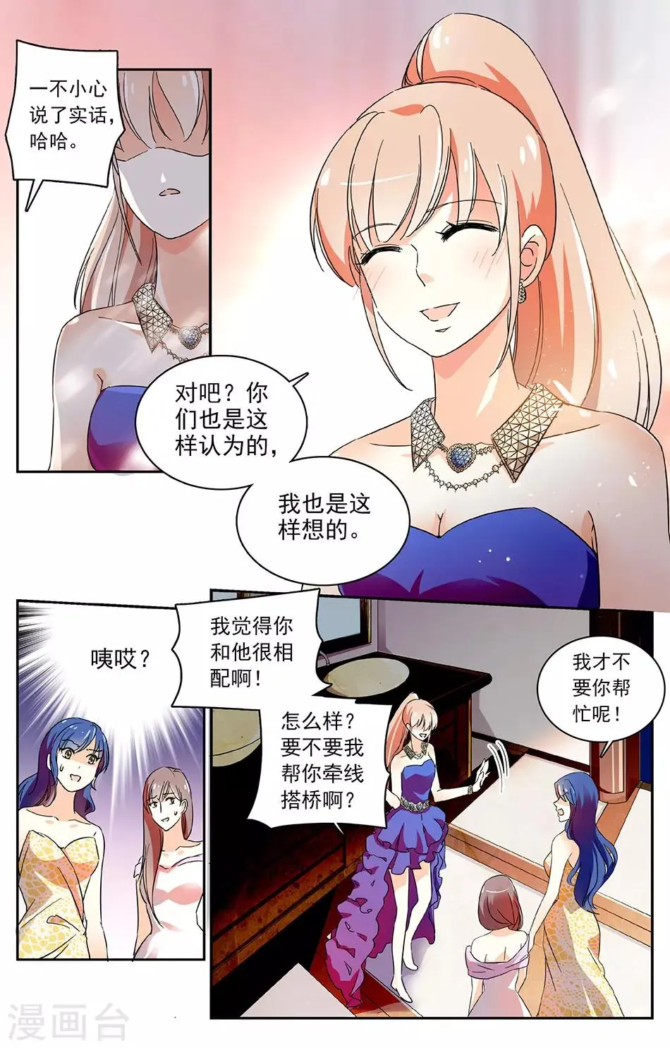 第36话 老本行 第5页