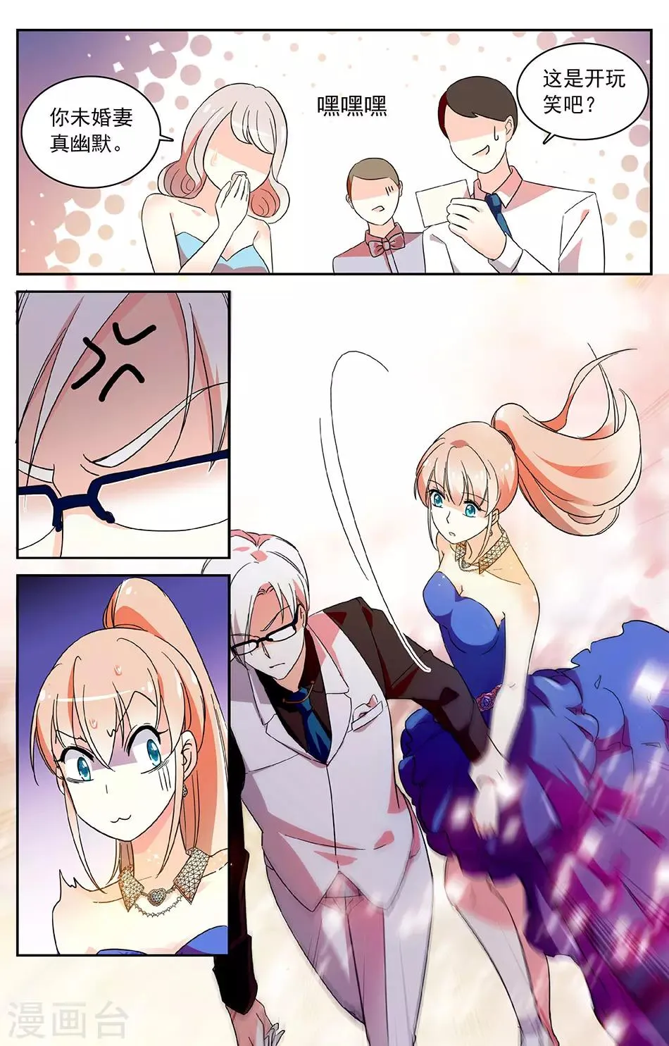 第36话 老本行 第8页