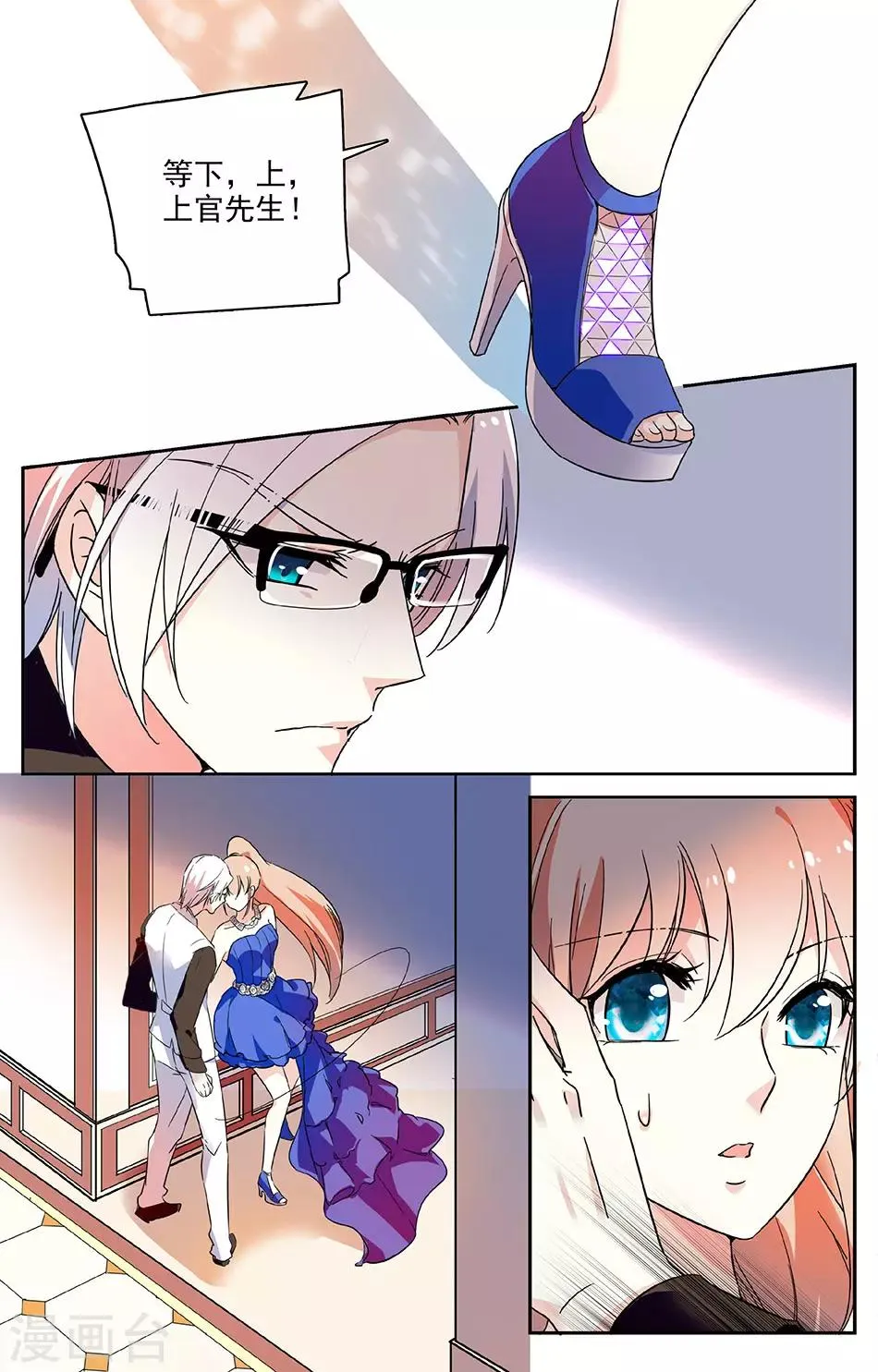 第37话 泡妞老手 第1页