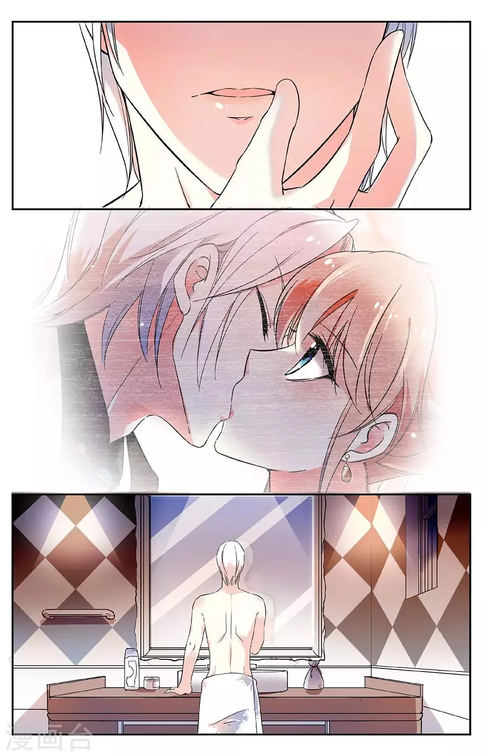 第38话 特别的顾客 第2页