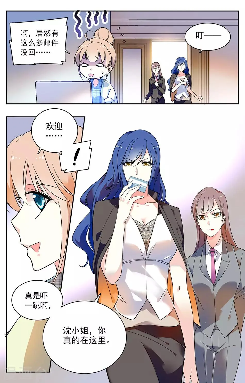 第38话 特别的顾客 第7页