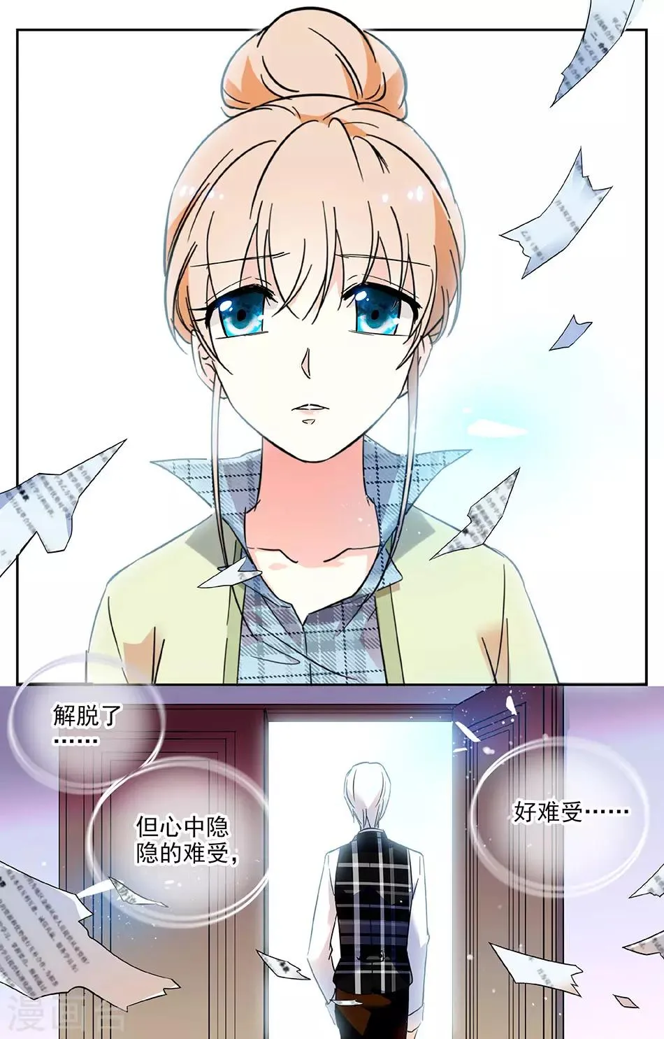 第41话 合约结束 第8页
