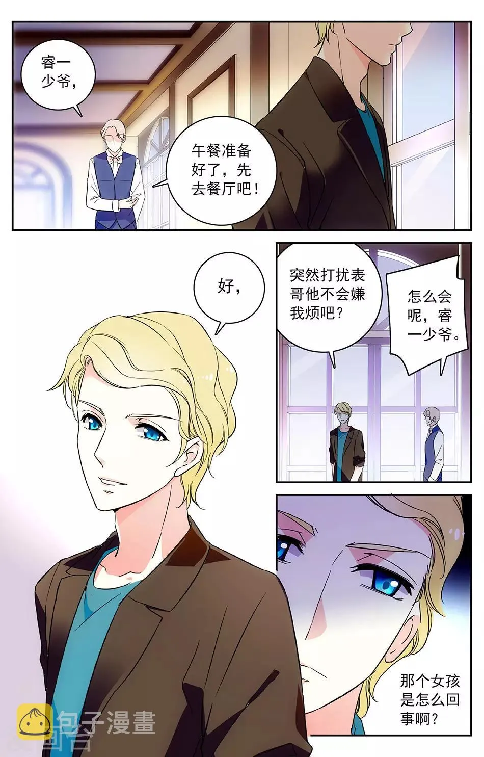 第43话 被留下的理由 第2页
