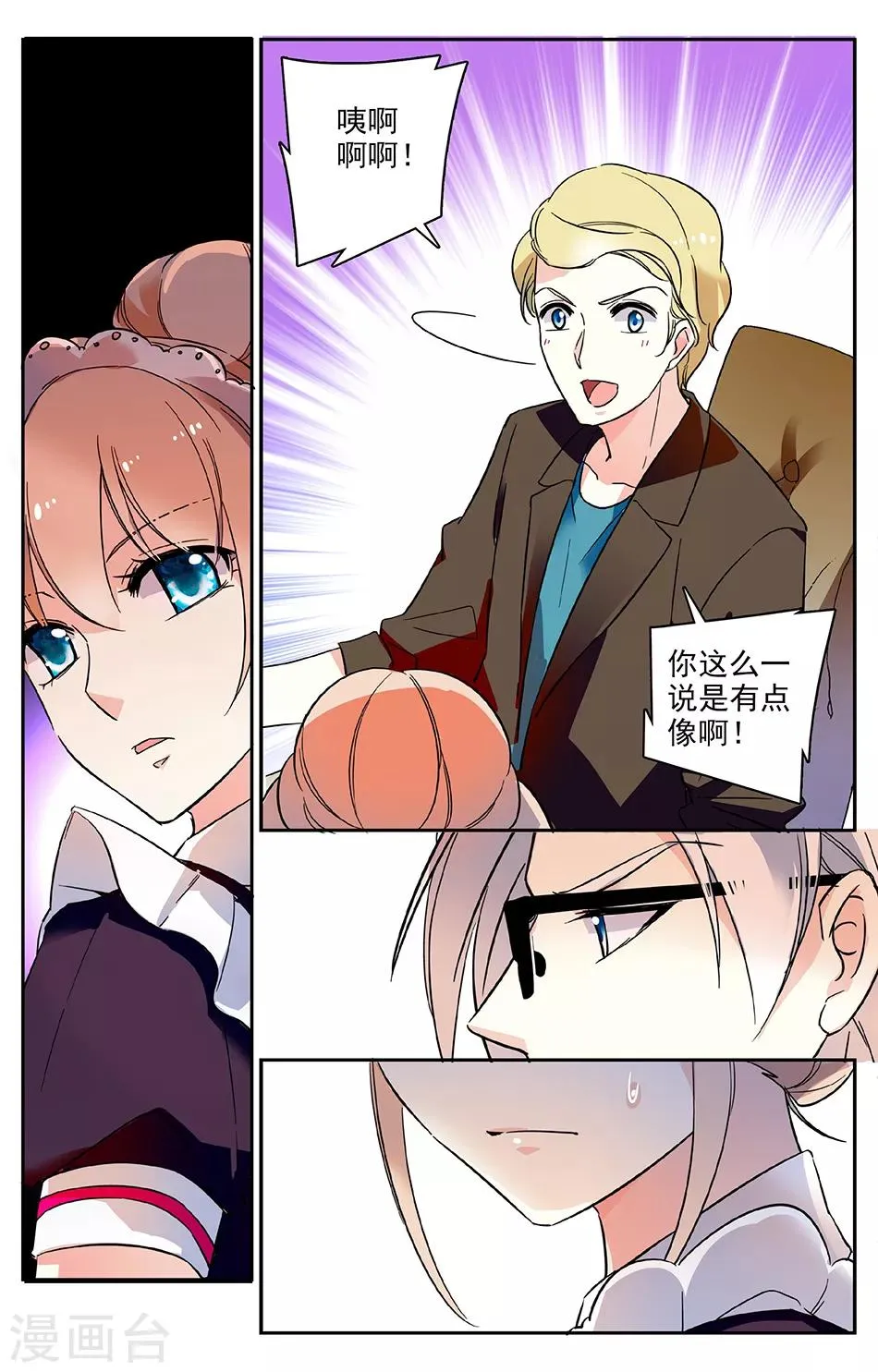 第43话 被留下的理由 第8页