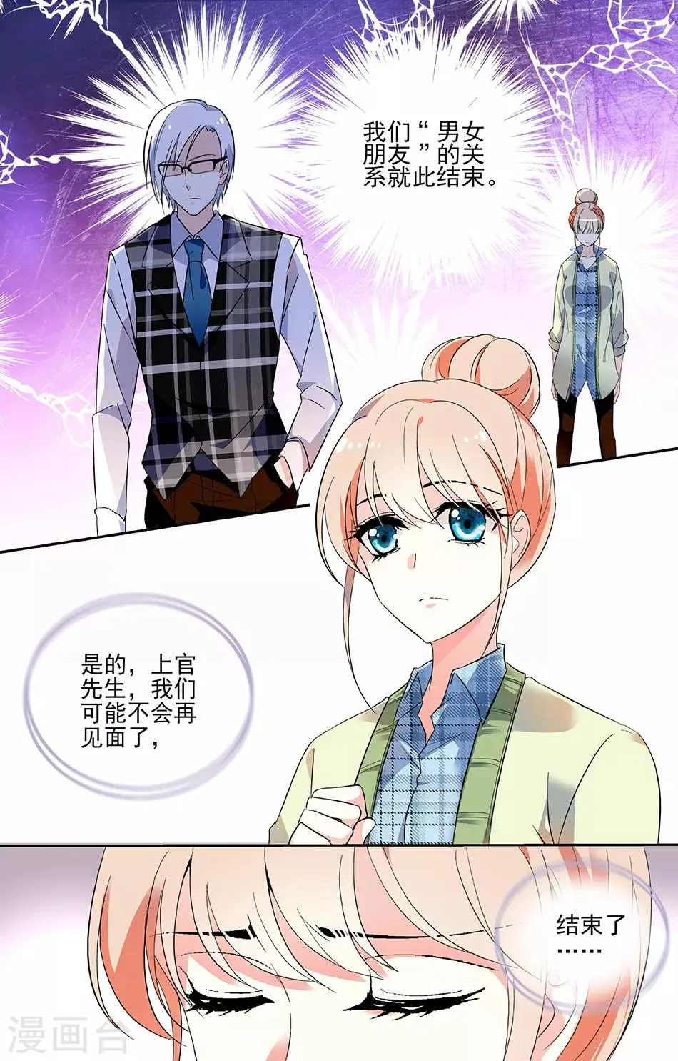 第42话 新的工作 第1页