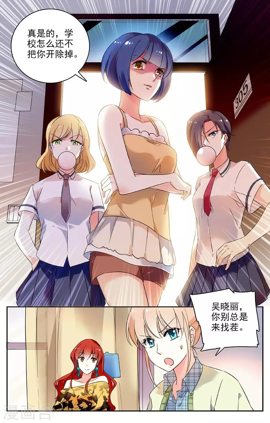 第48话 厉害了，学长 第4页