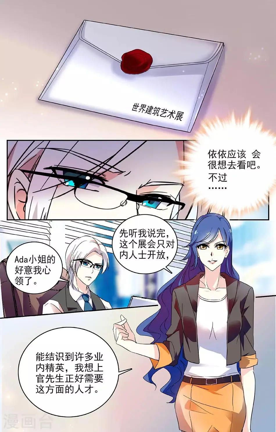 第50话 得偿所愿 第1页