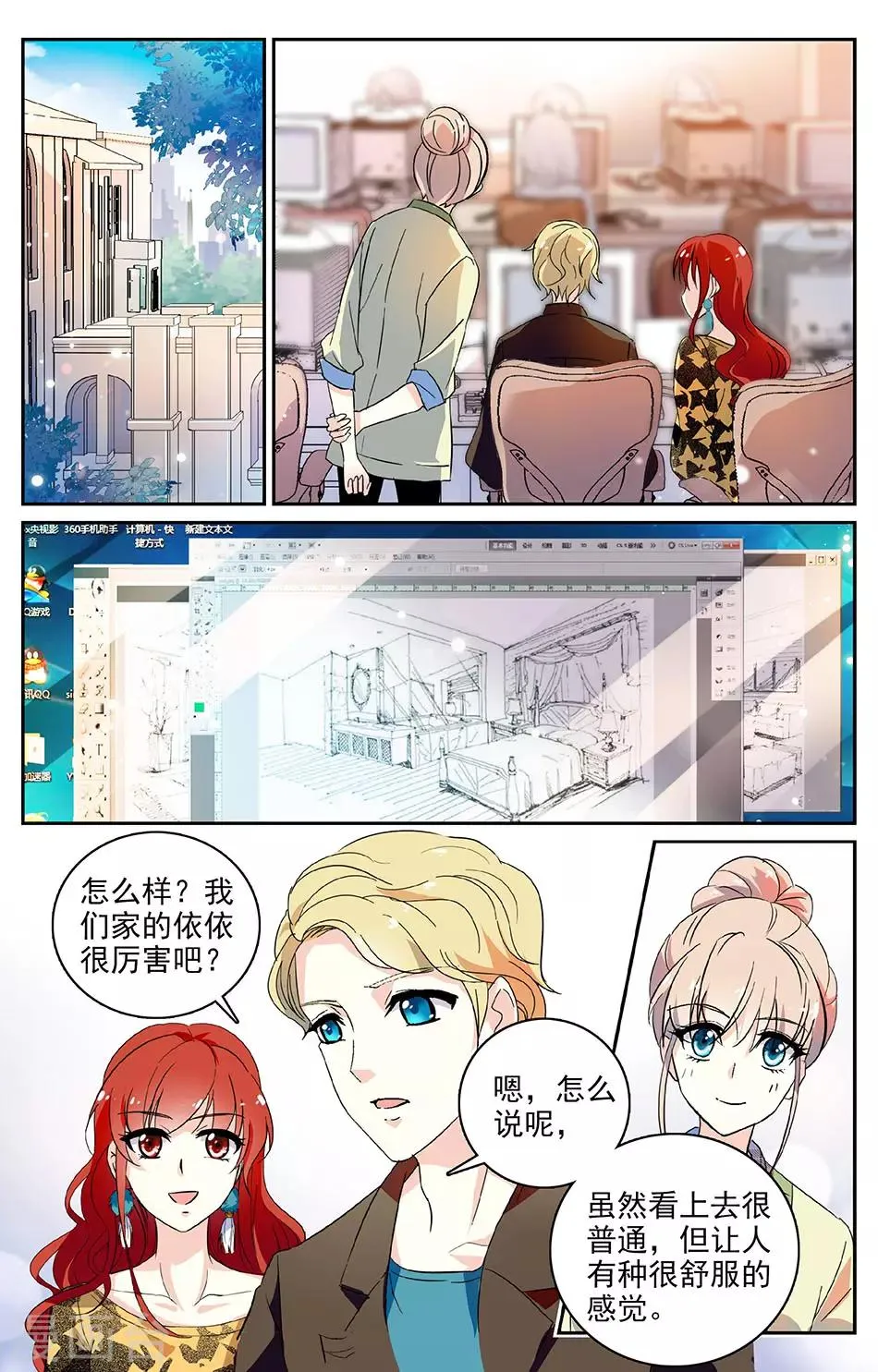 第50话 得偿所愿 第5页