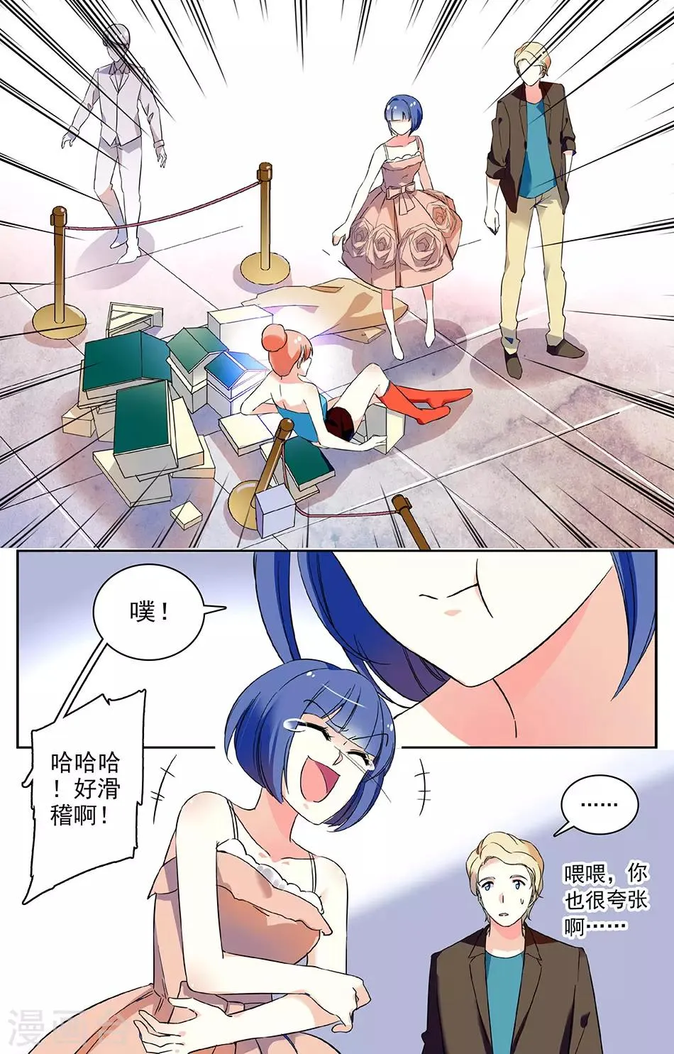 第53话 伸出援手 第1页