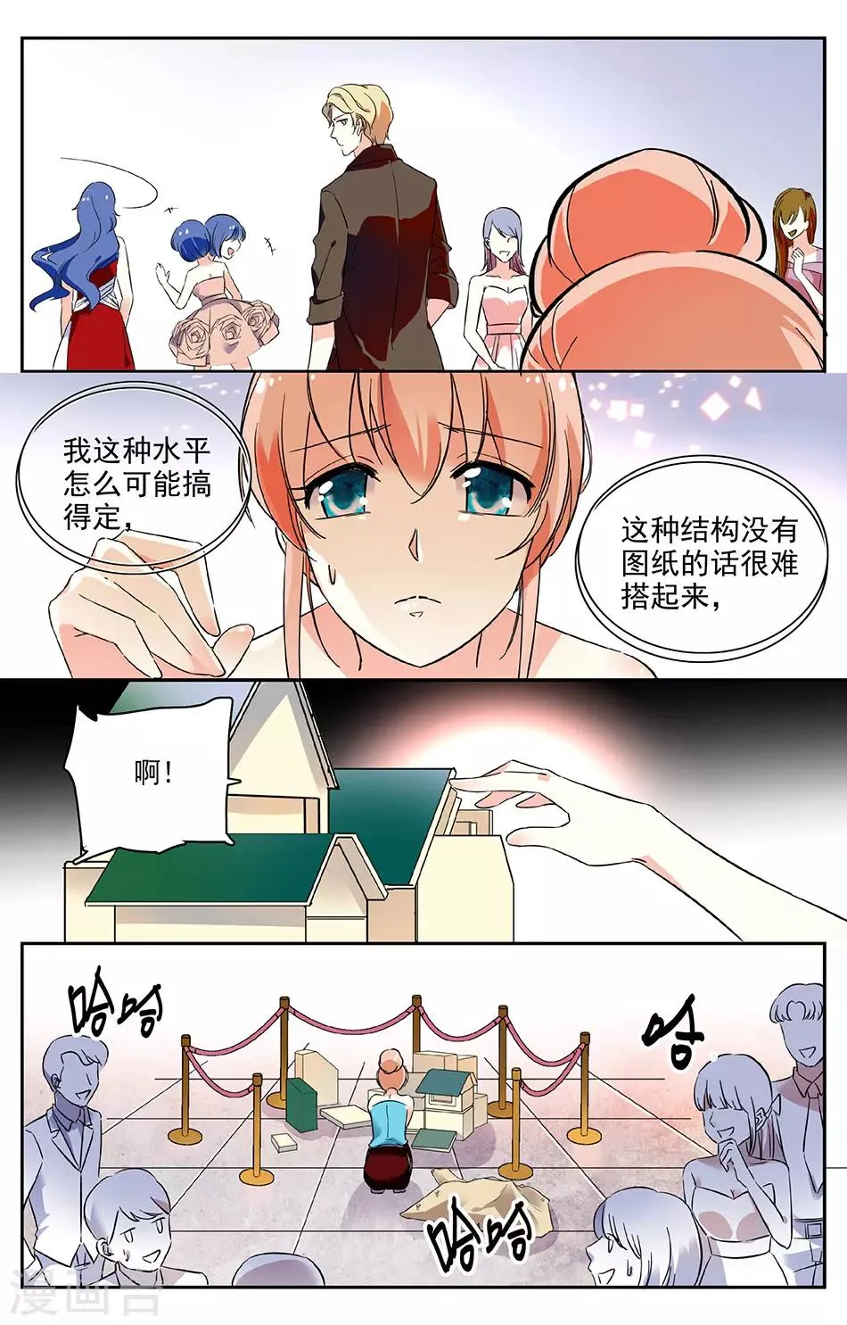 第53话 伸出援手 第5页