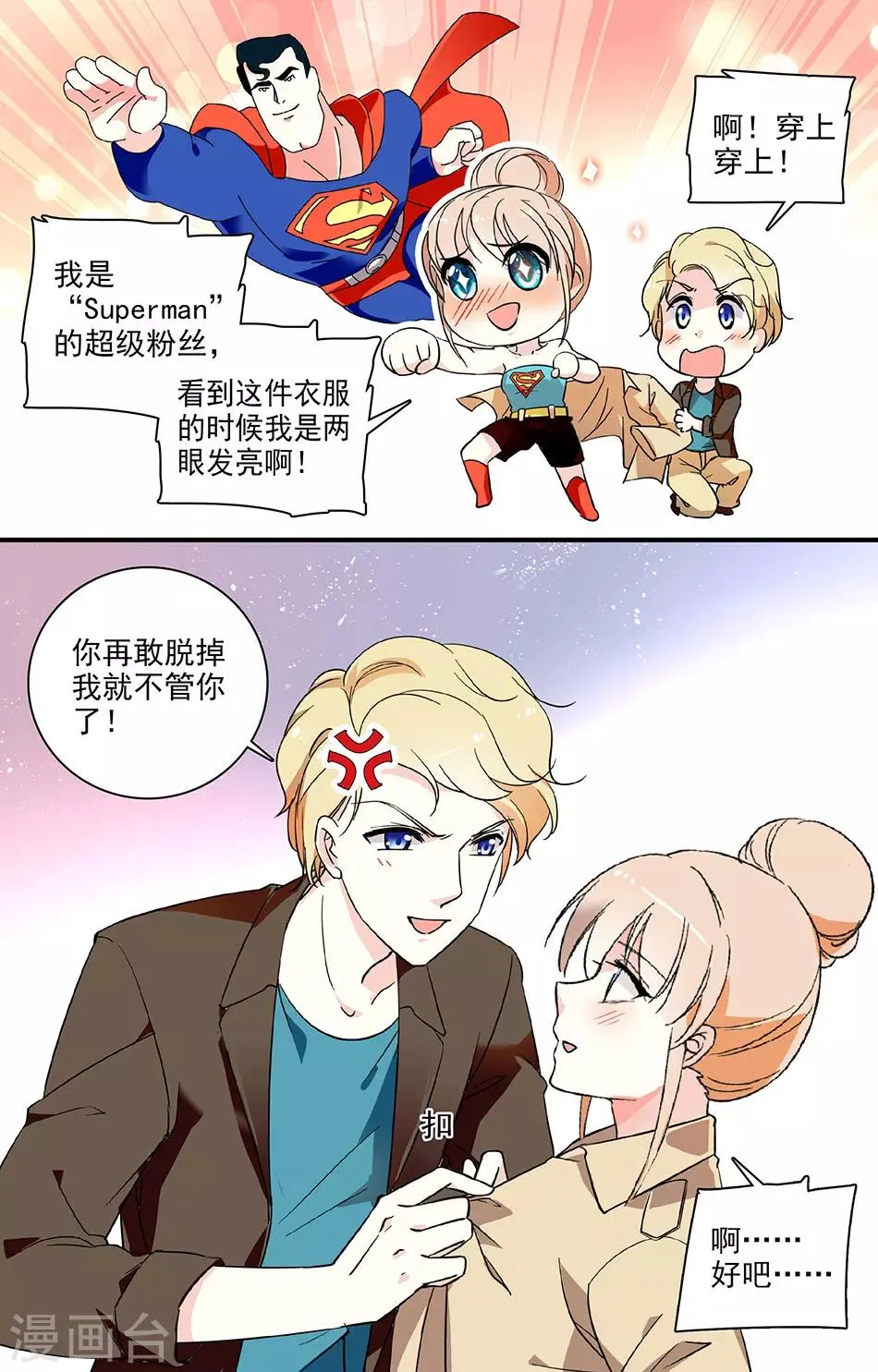 第54话 上官到来 第2页