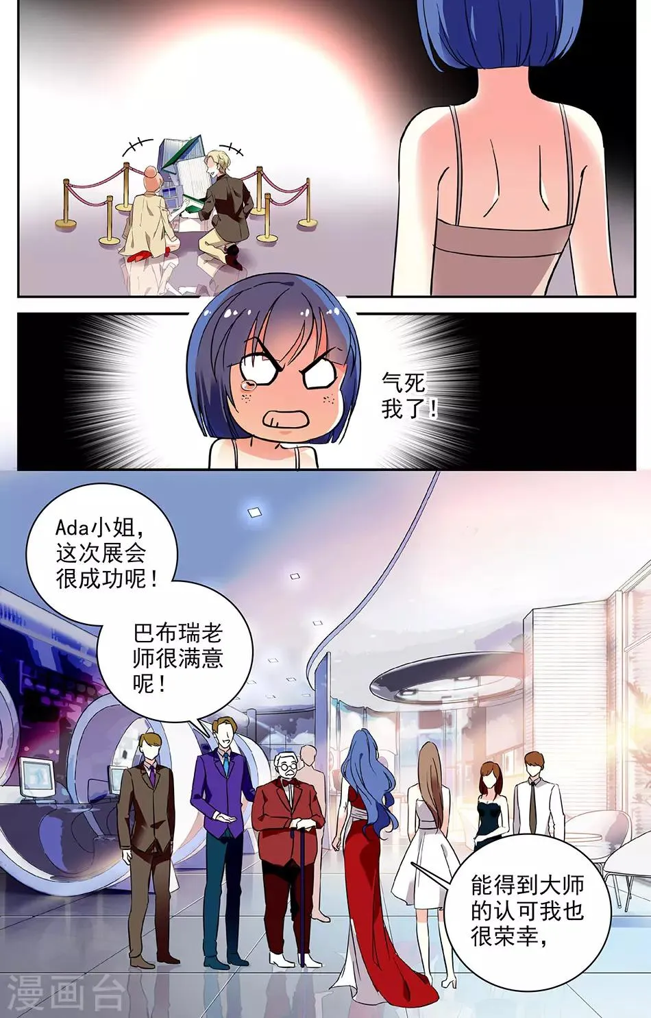 第54话 上官到来 第3页