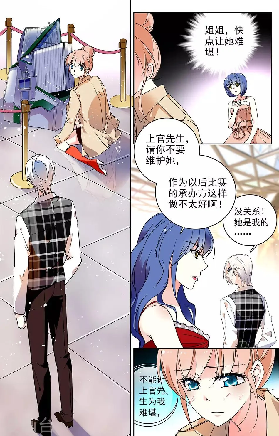 第55话 大师的夸奖 第1页