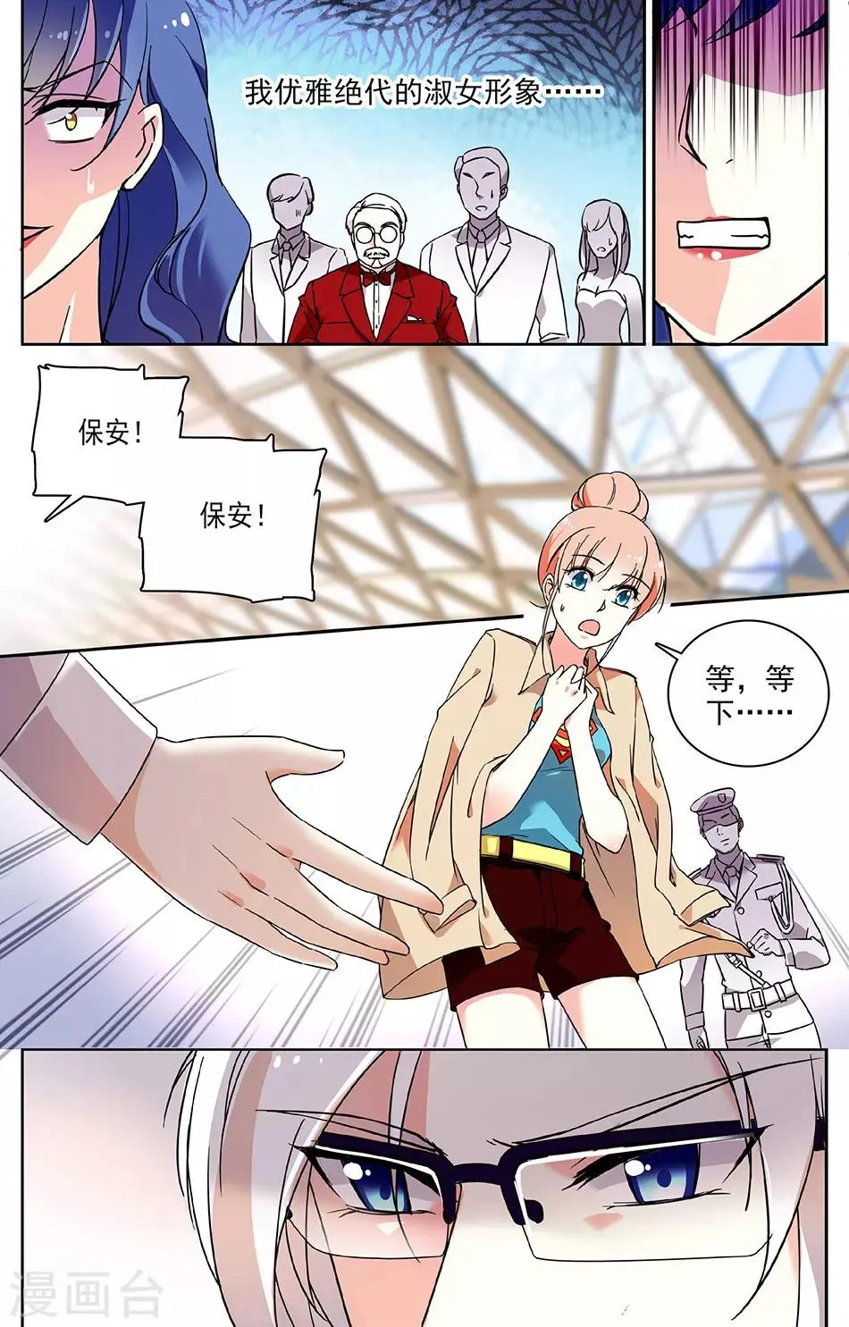 第55话 大师的夸奖 第3页