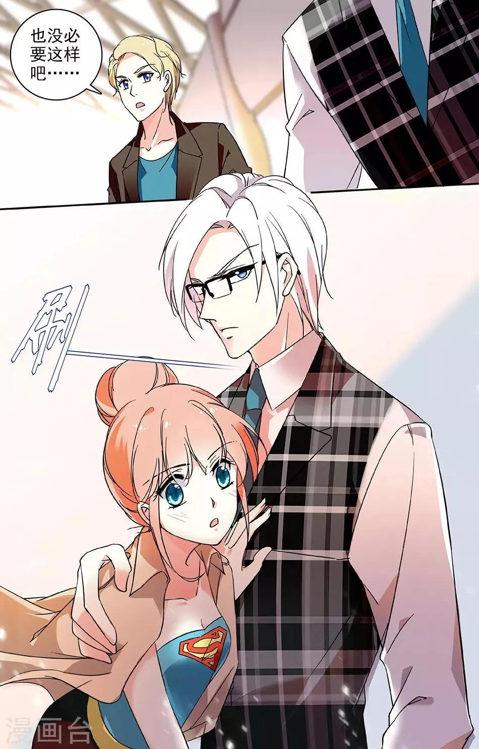 第55话 大师的夸奖 第4页