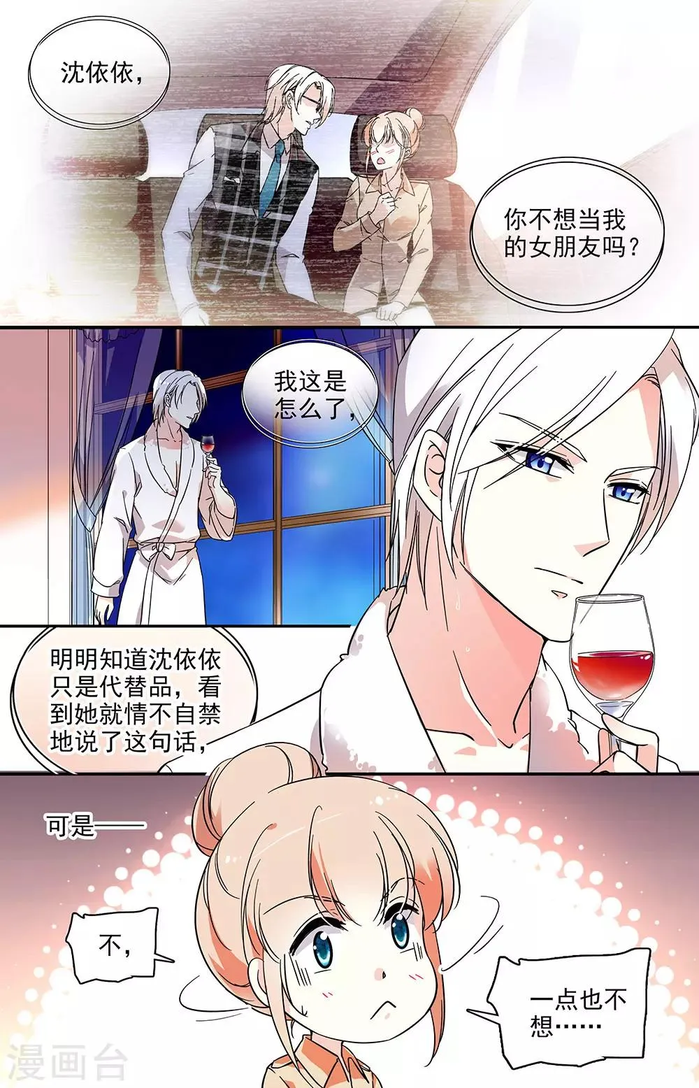 第57话 休学的一年 第1页